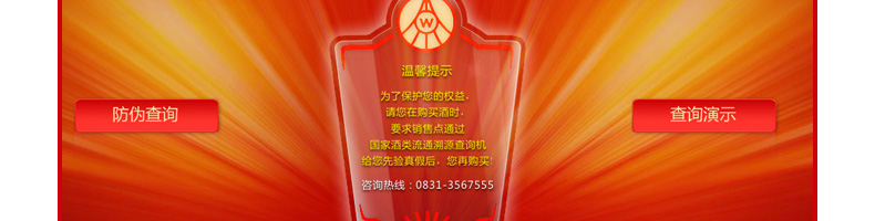 52°五糧液1618 500ml （6瓶裝）