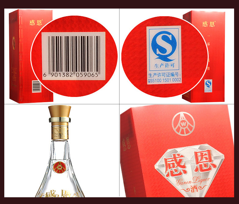 52°五糧液感恩優(yōu)釀500ml(2014年)