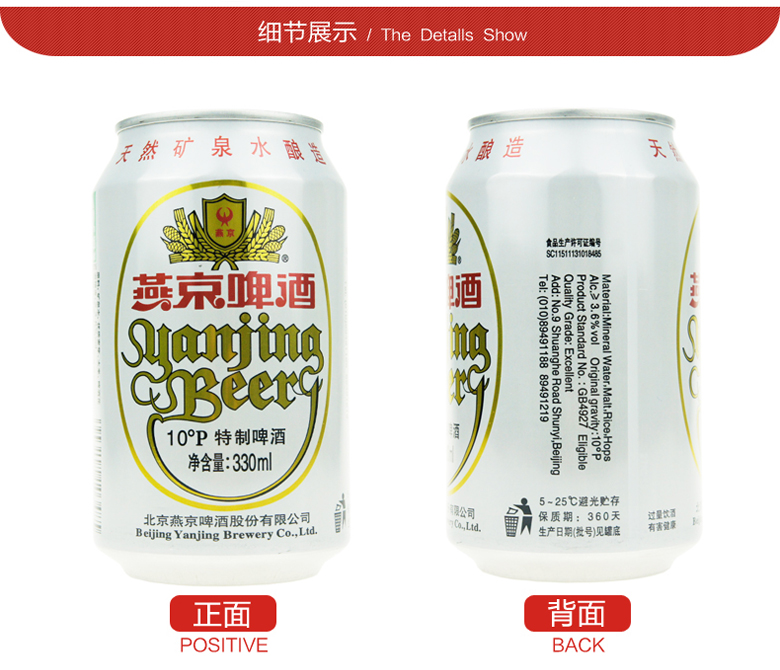 燕京啤酒 10度特制 330ml（24聽(tīng)裝） 