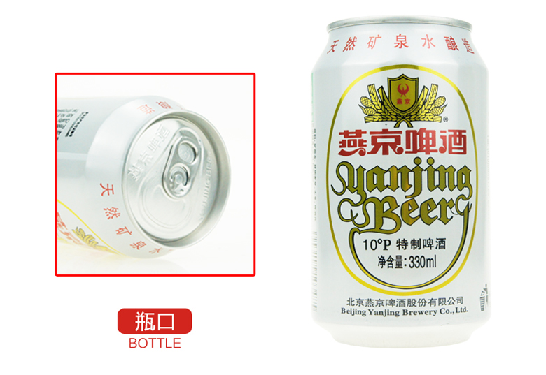 燕京啤酒 10度特制 330ml（24聽(tīng)裝） 