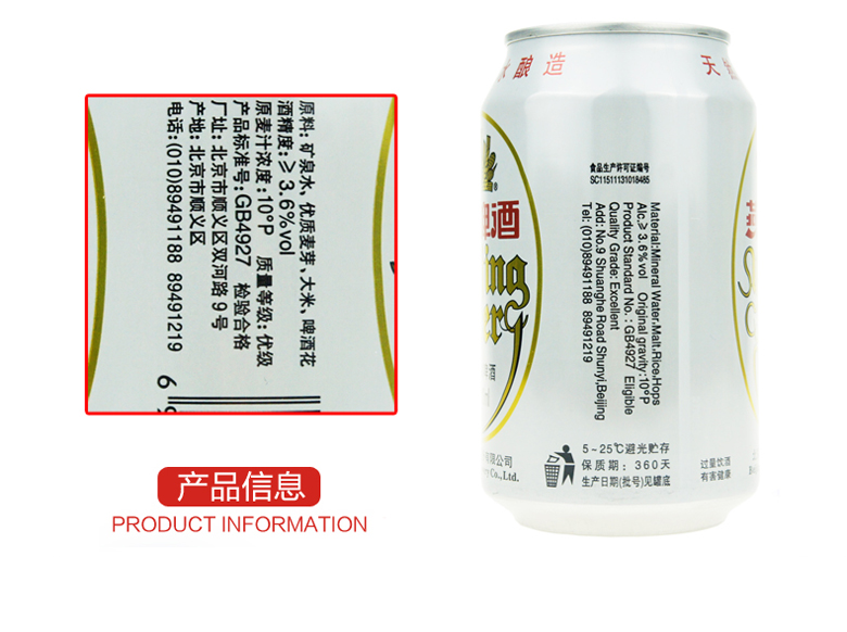 燕京啤酒 10度特制 330ml（24聽(tīng)裝） 