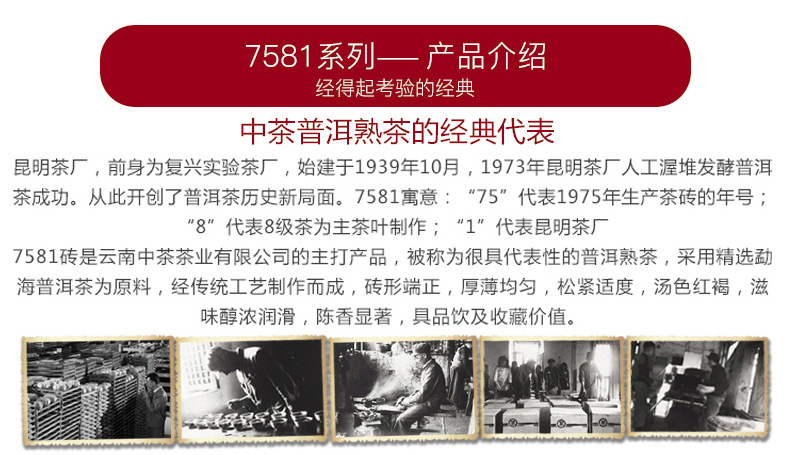 中茶普洱茶 2020年云南普洱熟茶磚經(jīng)典7581磚茶四片裝250g*4 中糧