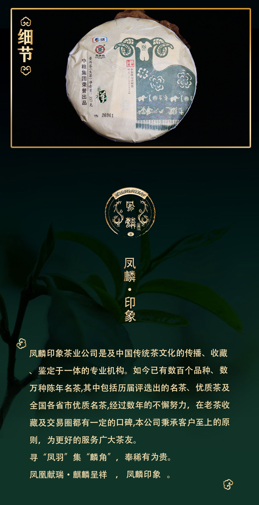 直購(gòu)【3片】中茶 2015年 羊年生肖紀(jì)念三羊開泰生茶357g/餅
