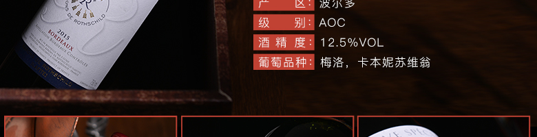法國拉菲羅斯柴爾德特藏波爾多法定產區(qū)紅葡萄酒750ml