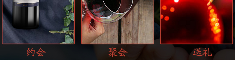 法國拉菲羅斯柴爾德特藏波爾多法定產區(qū)紅葡萄酒750ml