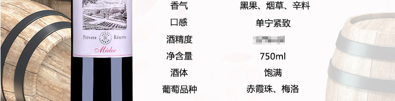 國拉菲羅斯柴爾德珍釀梅多克法定產(chǎn)區(qū)葡萄酒750ml