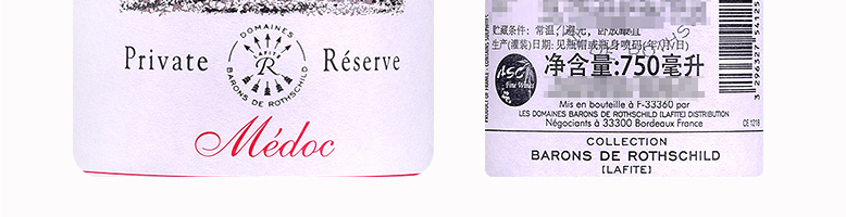 國拉菲羅斯柴爾德珍釀梅多克法定產(chǎn)區(qū)葡萄酒750ml